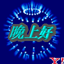 20080826101318.gif