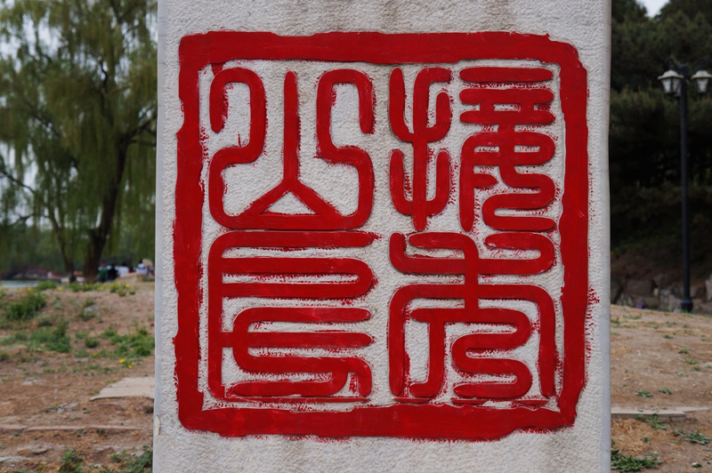DSC06354_副本.jpg