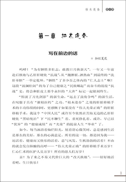 移植人生1.jpg