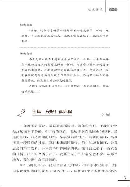 移植人生3.jpg