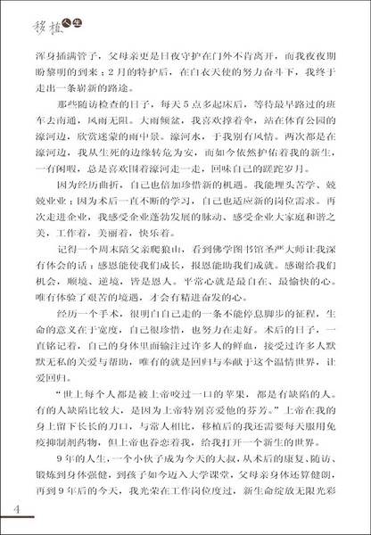 移植人生4.jpg