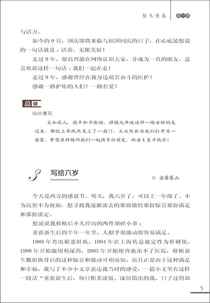 移植人生5.jpg
