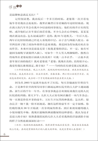 移植人生6.jpg