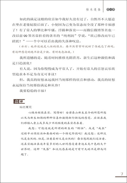 移植人生7.jpg