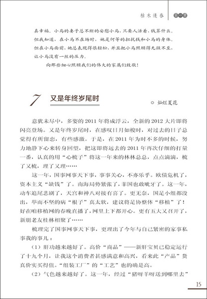 移植人生15.jpg