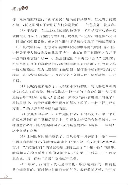 移植人生16.jpg