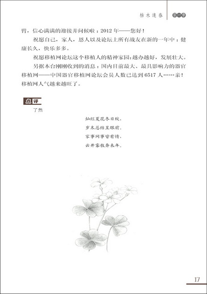 移植人生17.jpg