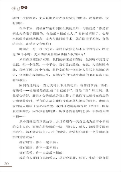移植人生20.jpg