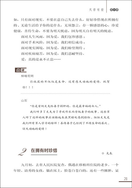 移植人生21.jpg