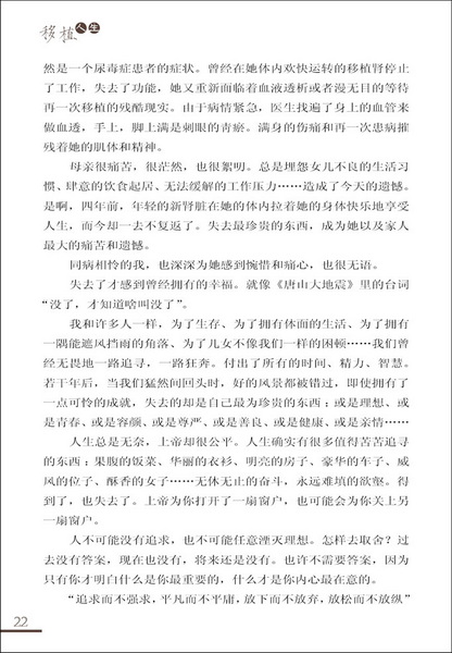 移植人生22.jpg