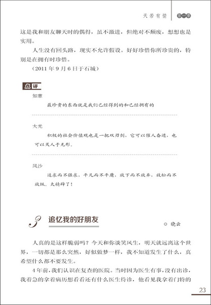 移植人生23.jpg