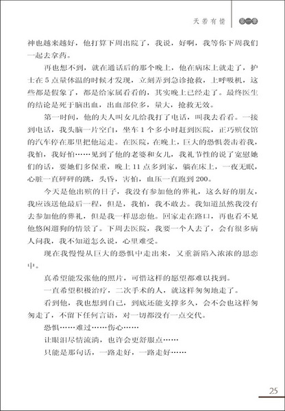 移植人生25.jpg