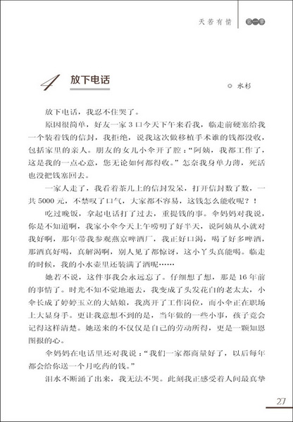 移植人生27.jpg