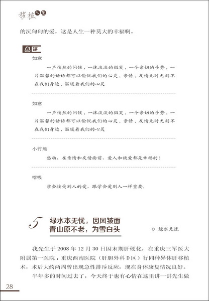 移植人生28.jpg
