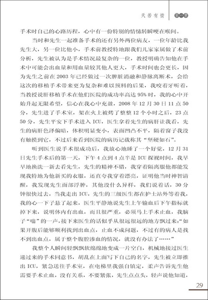 移植人生29.jpg