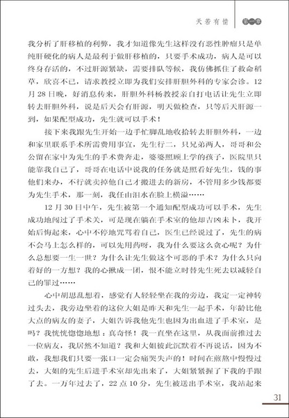 移植人生31.jpg