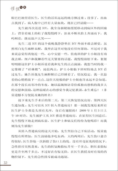 移植人生32.jpg
