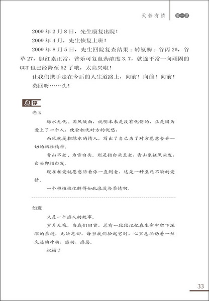 移植人生33.jpg