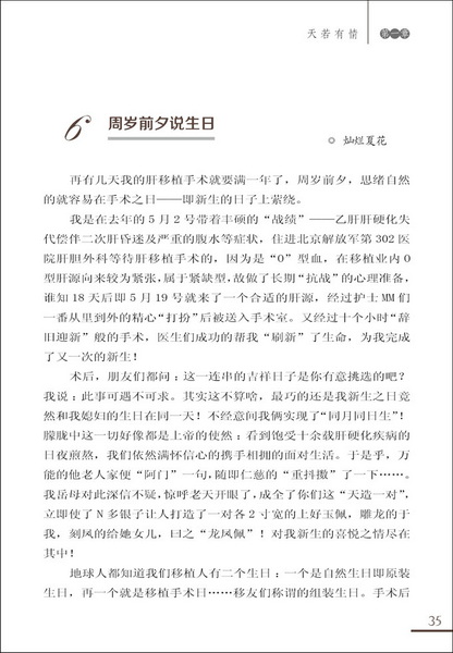 移植人生35.jpg
