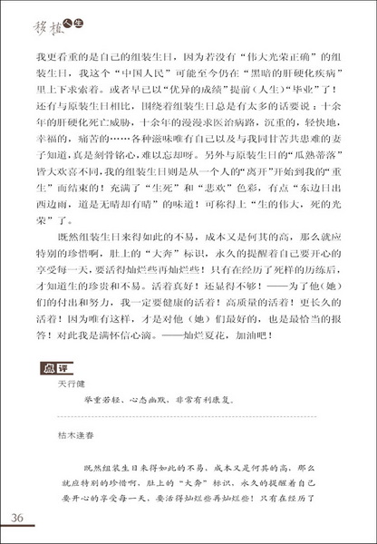 移植人生36.jpg
