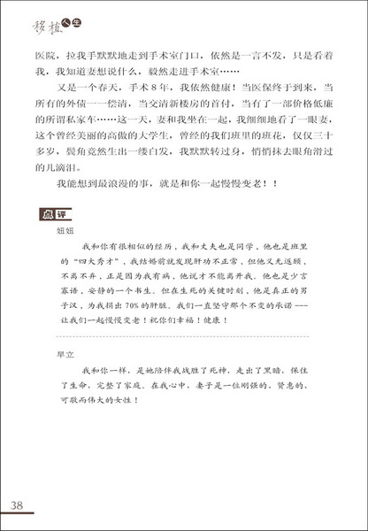 移植人生38.jpg