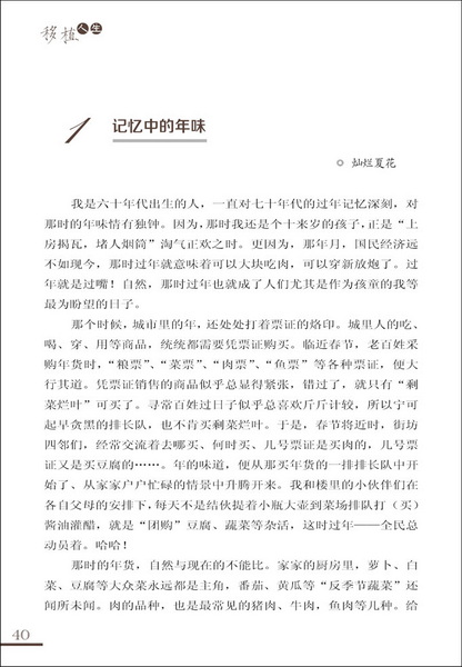 移植人生40.jpg