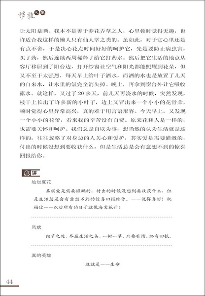 移植人生44.jpg