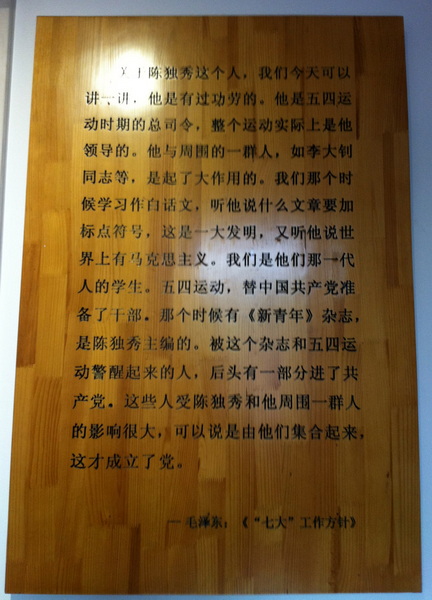 陈独秀3.jpg