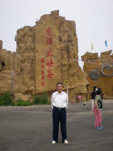 我老伴山门前留影
