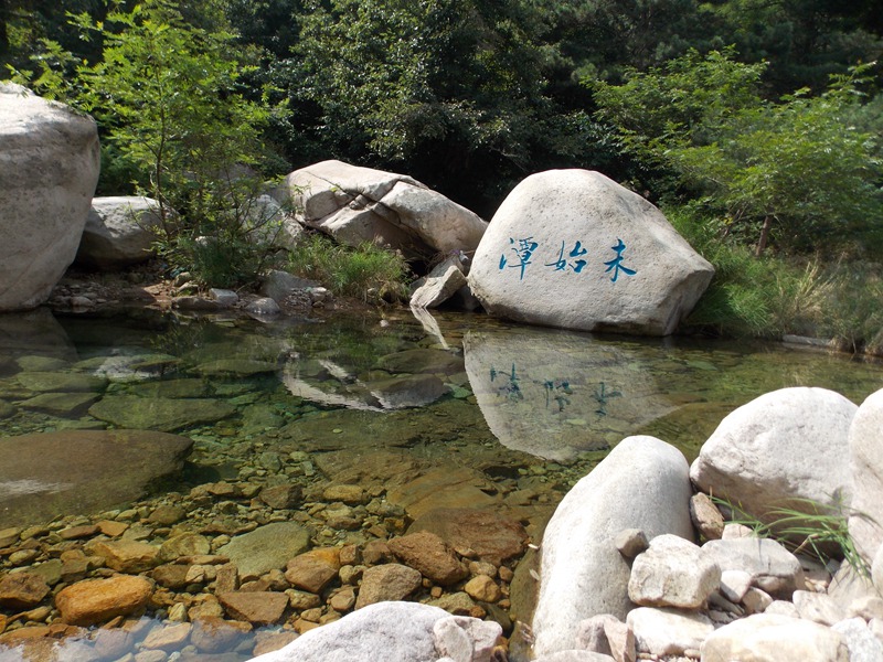 DSCN1655北九水-二水抱一之上-未始潭.jpg