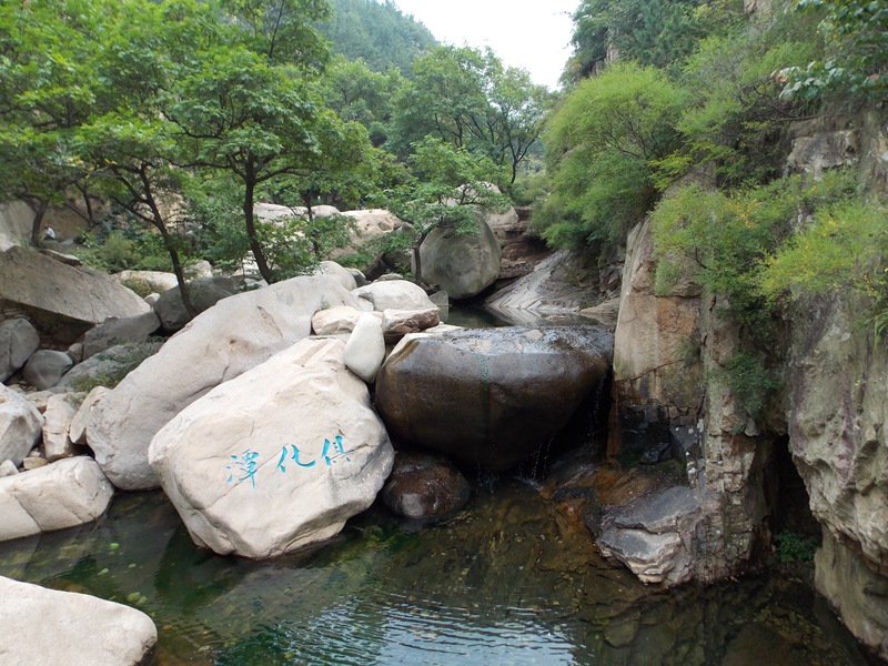 DSCN1709北九水-四水齐物之上-俱化潭.jpg
