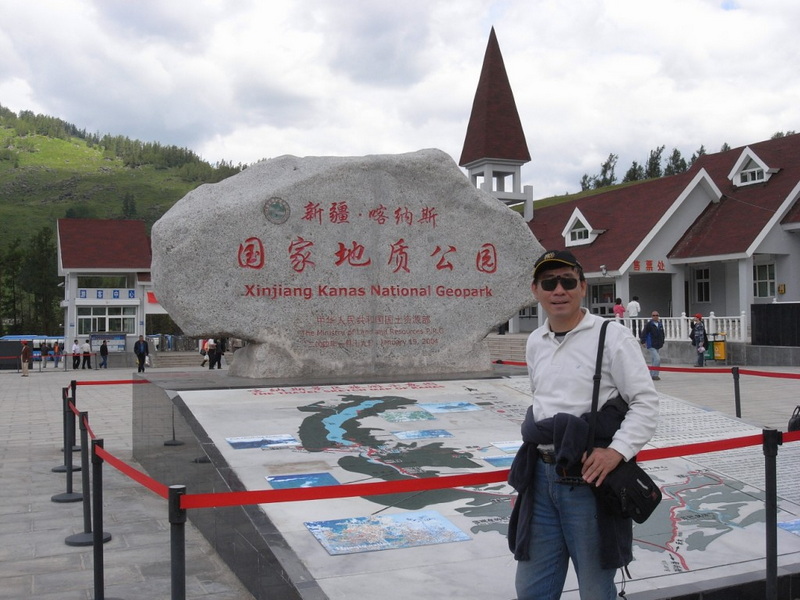 旅游—2007.7新疆喀纳斯（手术一年三个月）.jpg