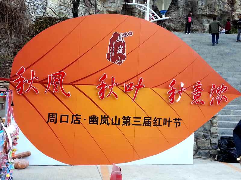 20141102_164320.jpg