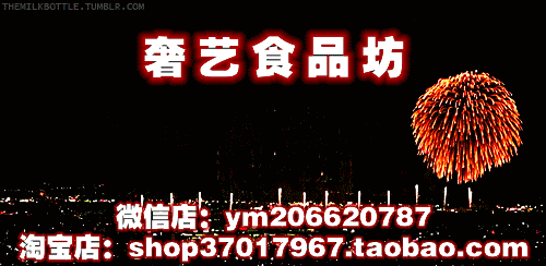 奢艺食品坊.gif.gif