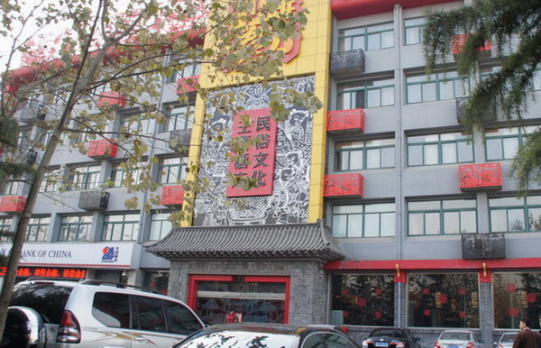 93潍坊印象DSC002561.jpg