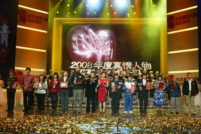 2008年度真情人物合影.jpg