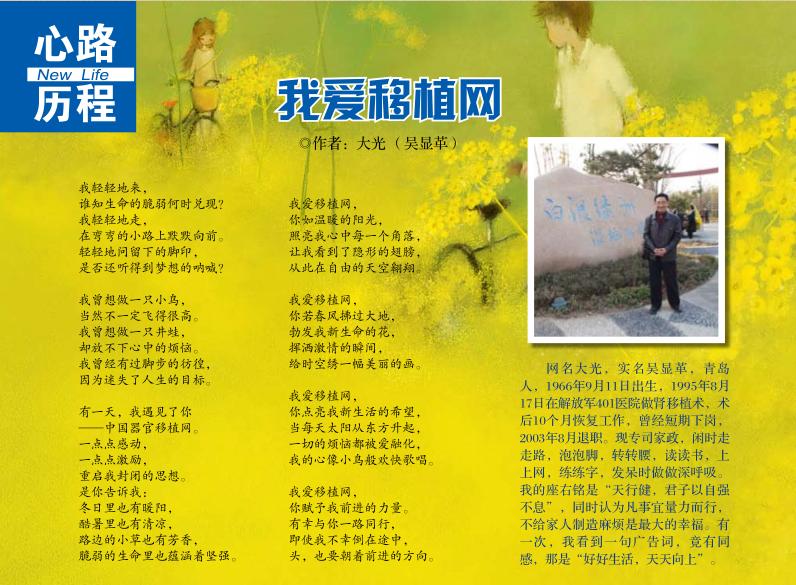 227我爱移植网newlife12.jpg