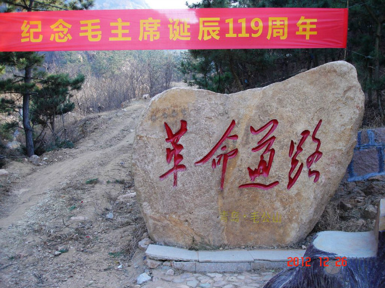 337-1 毛公山.jpg