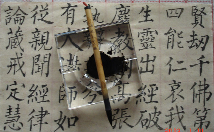 358 秃笔颂.jpg