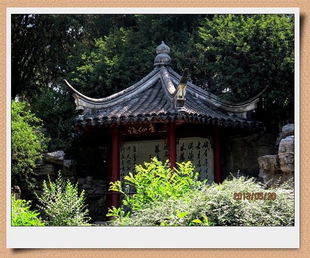 437 细游陶然亭 谪仙亭 海拉尔 2013-5-31 1630.jpg