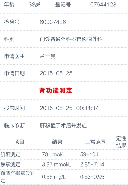 截屏_2015-06-30-09-48-07.png