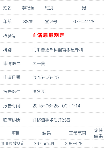截屏_2015-06-30-09-48-48.png
