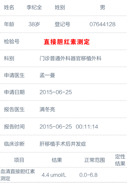 截屏_2015-06-30-09-48-57.png