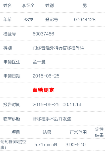 截屏_2015-06-30-09-49-16.png