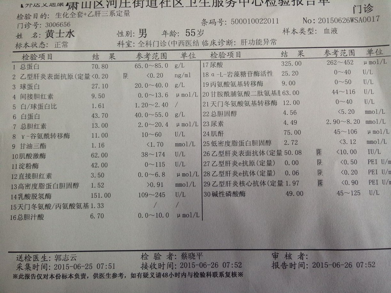 化验单.jpg