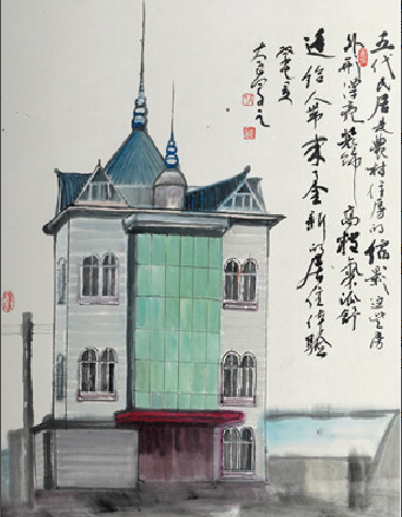 第五小洋楼