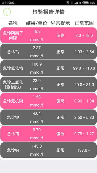 Screenshot_2016-09-12-10-03-09-496_com.mhealth.app.png