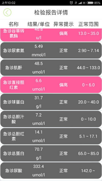 Screenshot_2016-09-12-10-02-12-675_com.mhealth.app.png