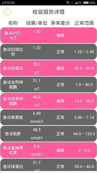 Screenshot_2016-09-12-10-02-05-139_com.mhealth.app.png