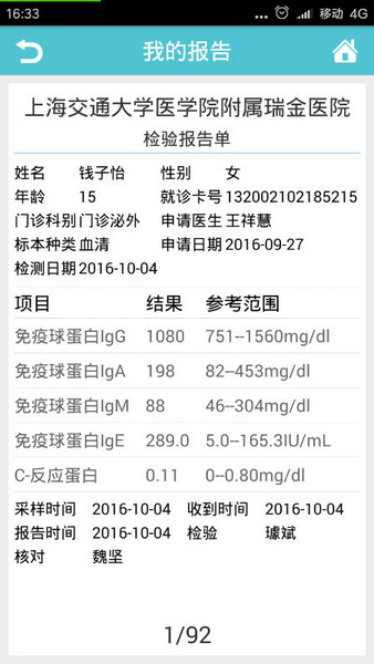 Screenshot_2016-10-04-16-33-58-977_com.rjh.rjhospital.png